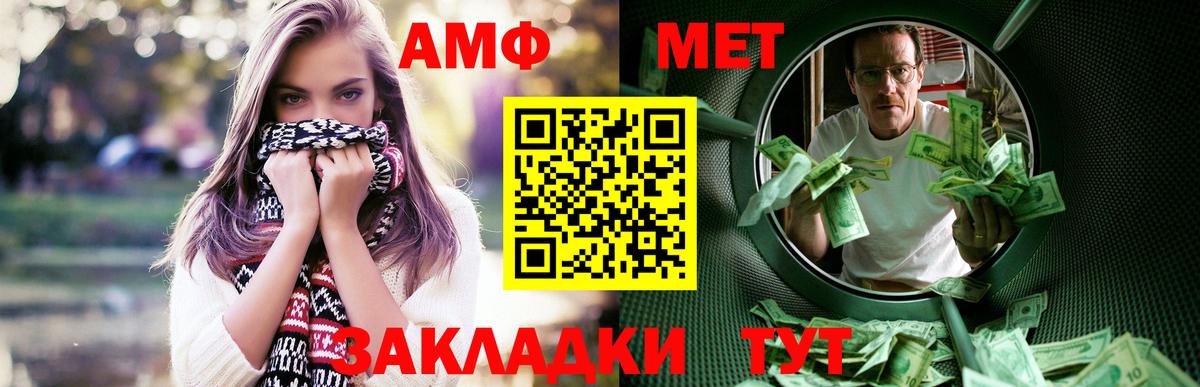 АМФЕТАМИН  Amphetamine  Шали  Амфетамин Premium  Вход с VPN 