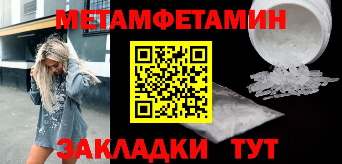 Амфетамин Розовый Шали