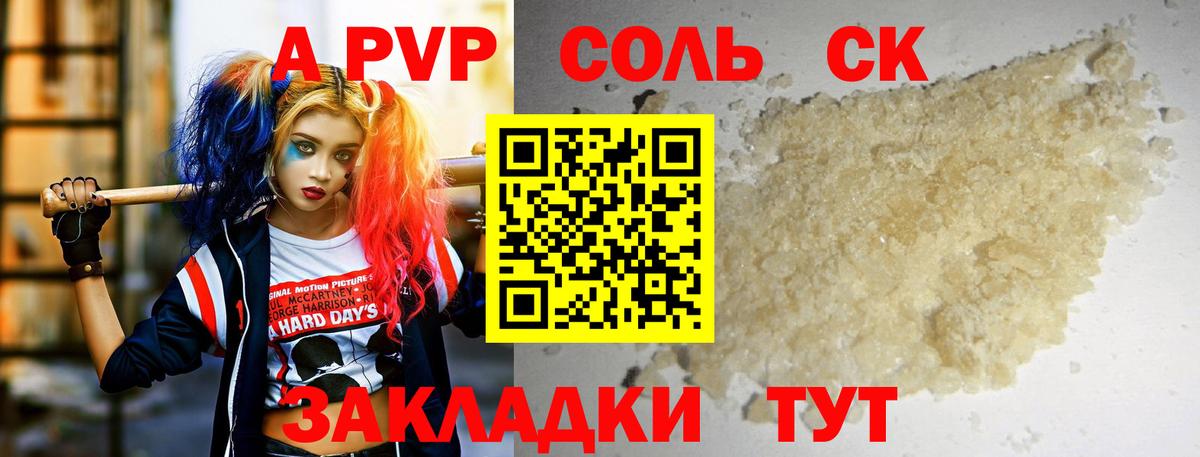 A-PVP СК Шали