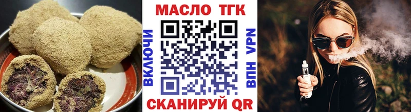 Еда ТГК конопля  где купить наркотик  Шали 
