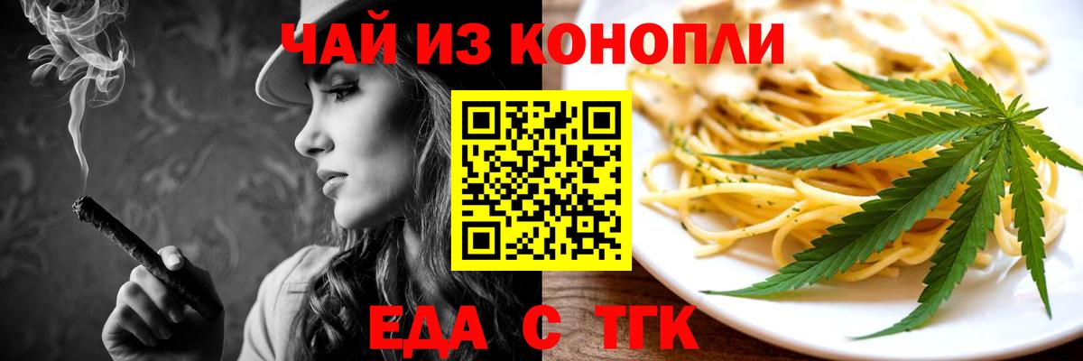 Cannafood конопля  Вход с VPN  Шали 