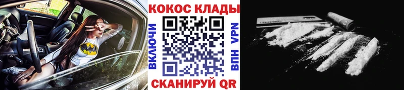 гидра   Шали  COCAIN Эквадор  где купить наркотик 