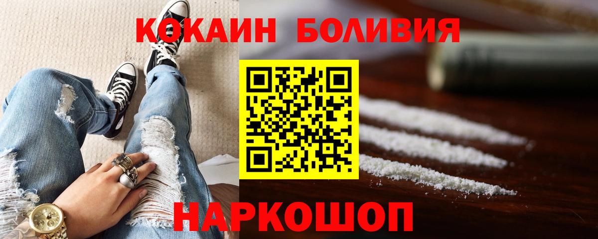 Шали  COCAIN  Вход с VPN  Кокаин 97% 