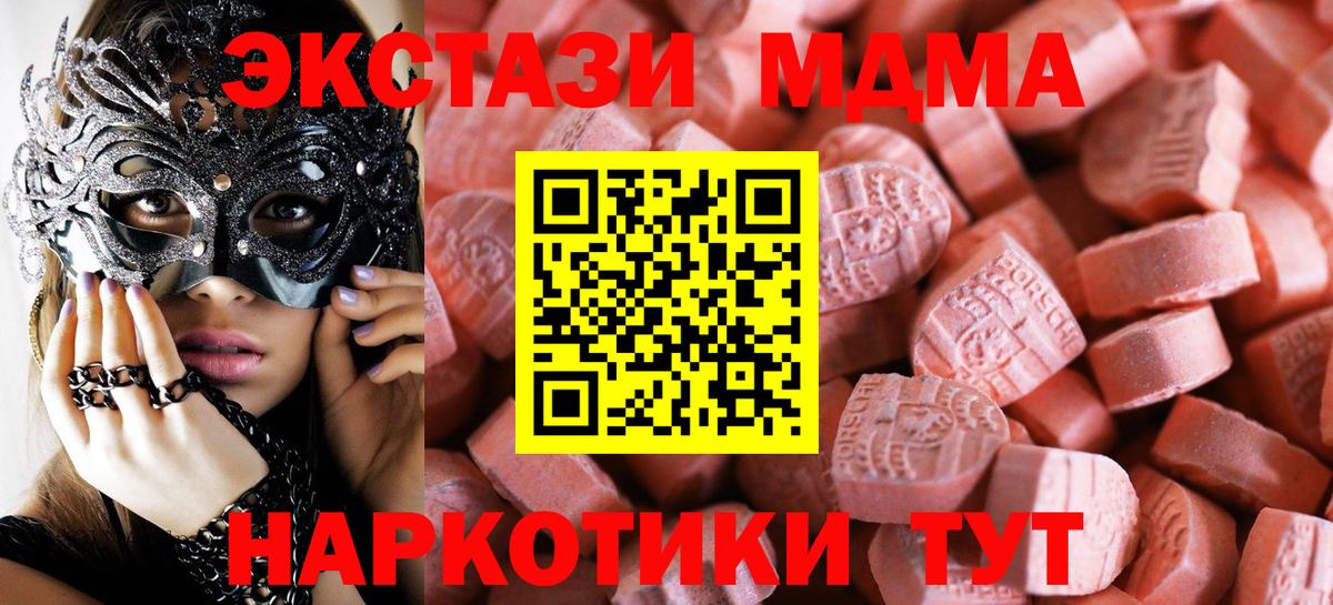 Шали  Экстази XTC  Вход с VPN  Ecstasy круглые 