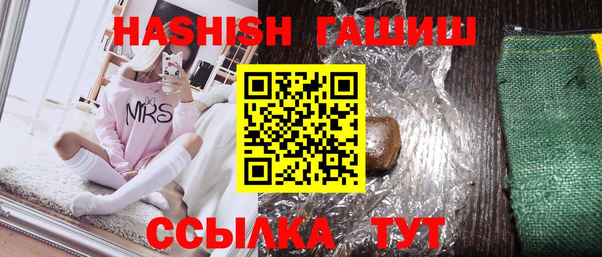 ГАШИШ хэш Шали