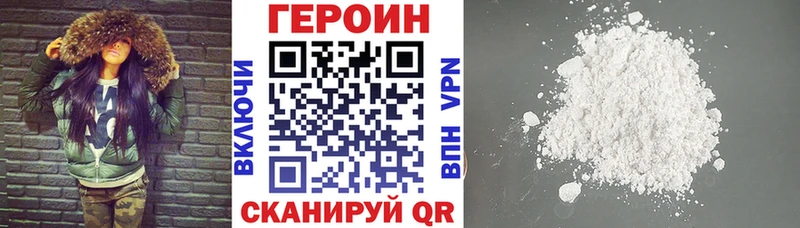 Героин герыч  kraken ссылки  Шали 