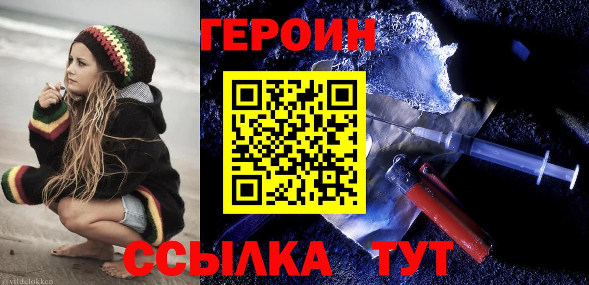 ГЕРОИН хмурый  Вход с VPN  Шали 
