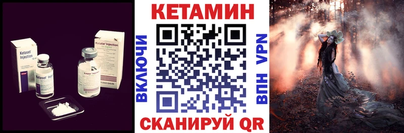 Кетамин ketamine  omg ONION  Шали 