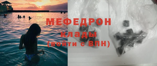 мяу мяу кристалл Абаза