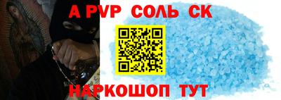 apvp Пенза