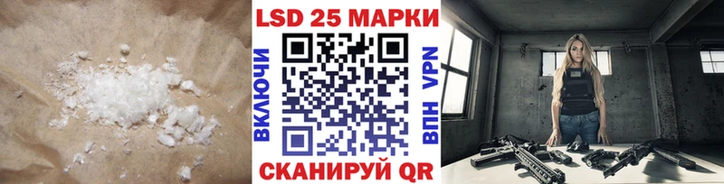 Лсд 25 экстази кислота Шали
