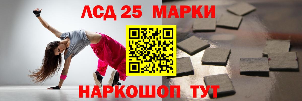 Лсд 25 экстази кислота Шали