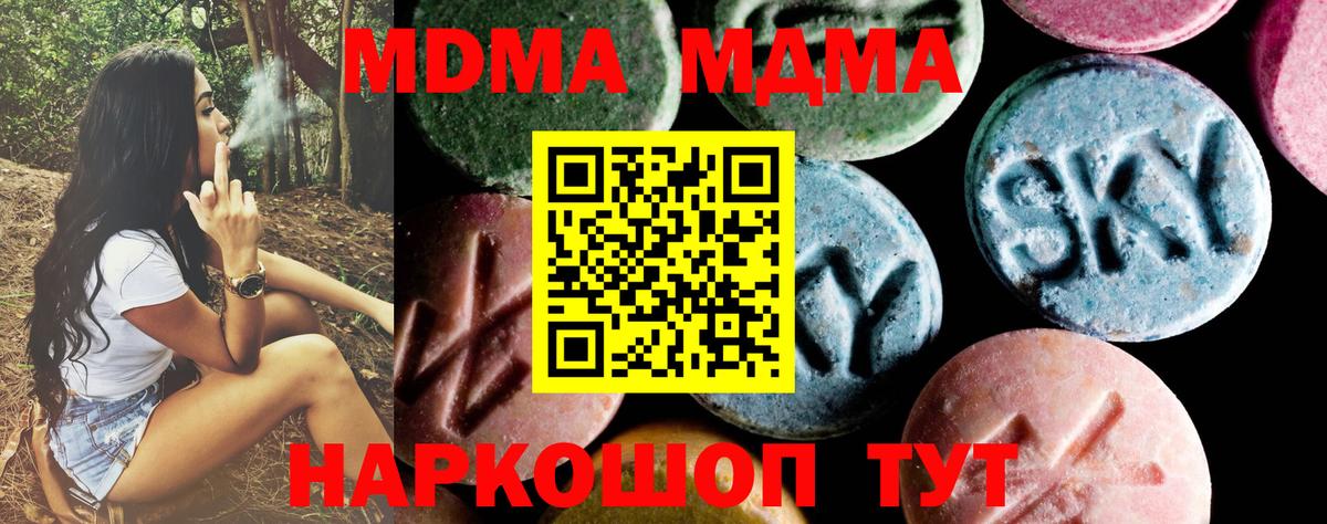 Шали  MDMA молли  Вход с VPN  МДМА  МДМА VHQ 