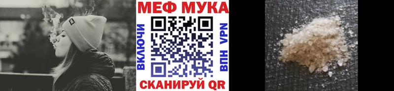 Меф мяу мяу кристаллы Шали