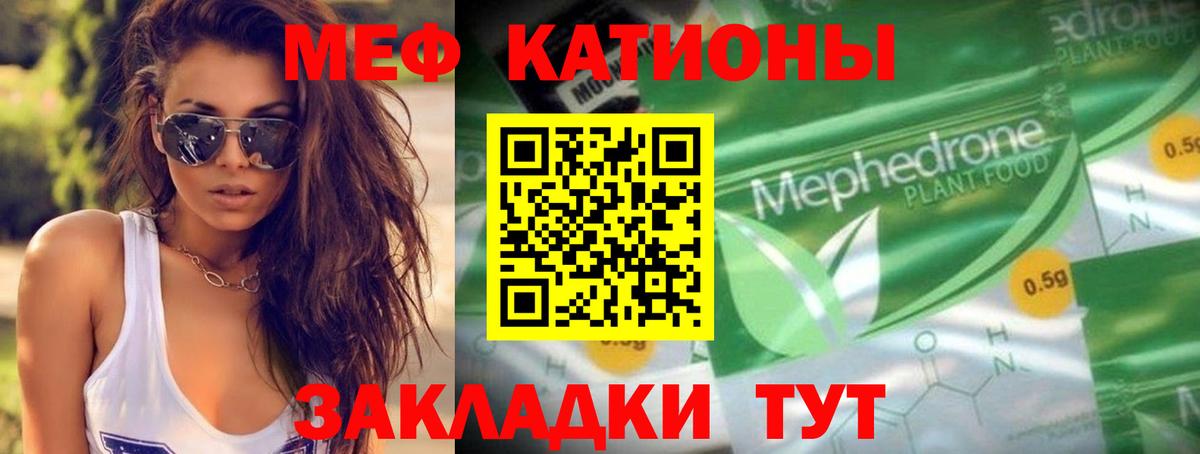 Шали  Меф мяу мяу  Вход с VPN  МЕФ mephedrone 