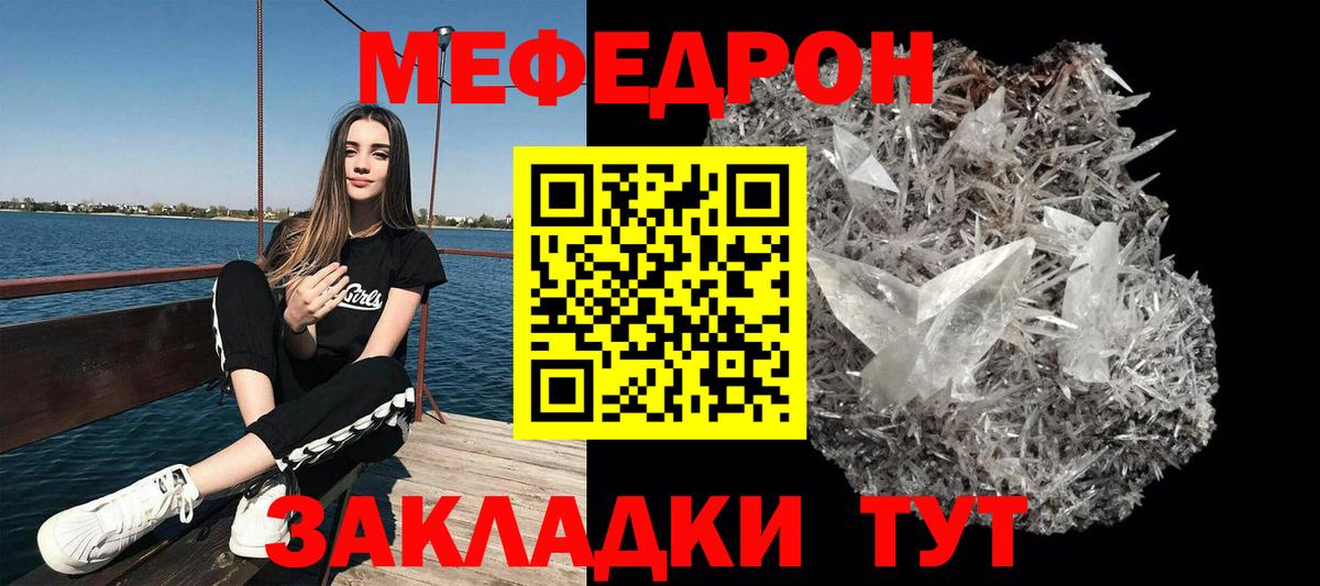 Мефедрон мука Шали