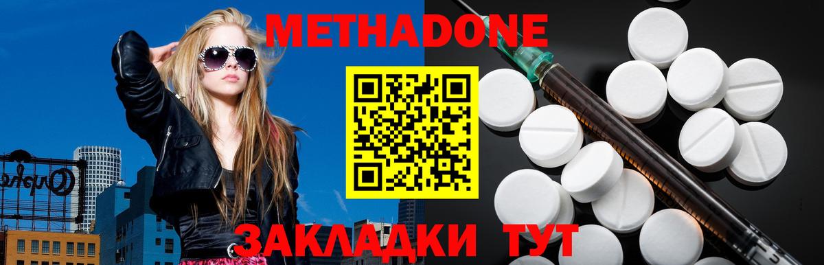 МЕТАДОН белоснежный  Вход с VPN  мориарти телеграм  Шали 