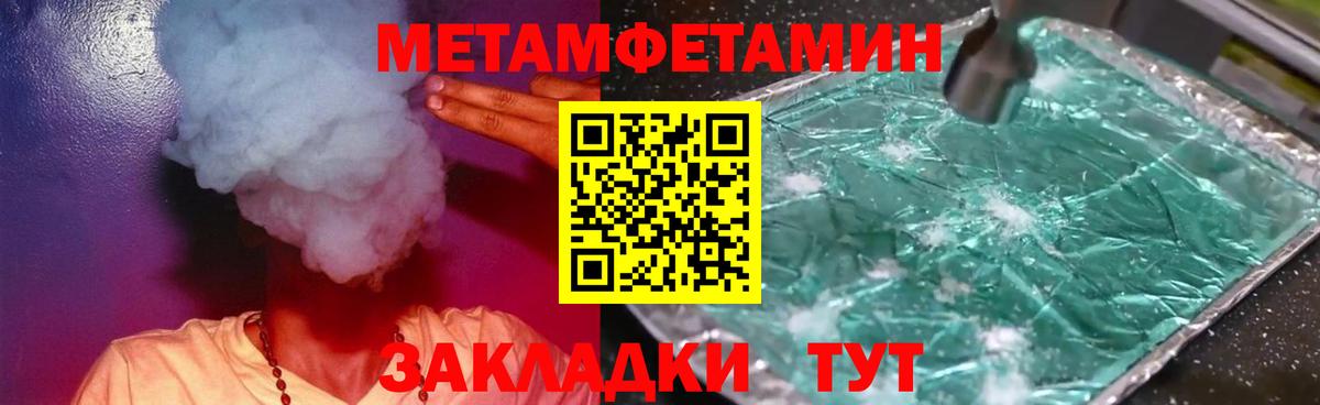 Метамфетамин Декстрометамфетамин 99.9%  Метамфетамин Декстрометамфетамин 99.9%  Шали  Вход с VPN 