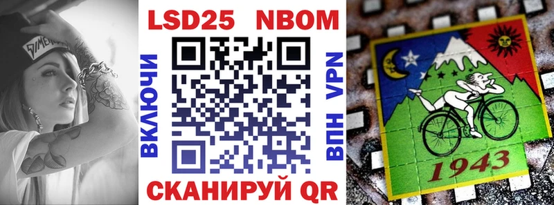 цена наркотик  Шали  Марки N-bome 1500мкг 