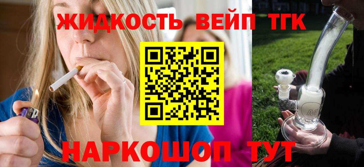 ТГК Wax Шали