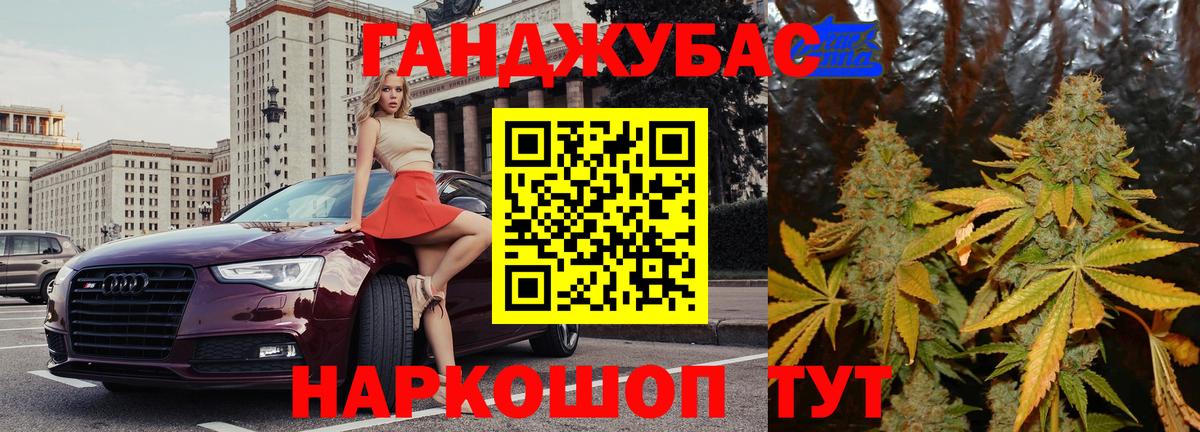 Канабис SATIVA & INDICA Шали